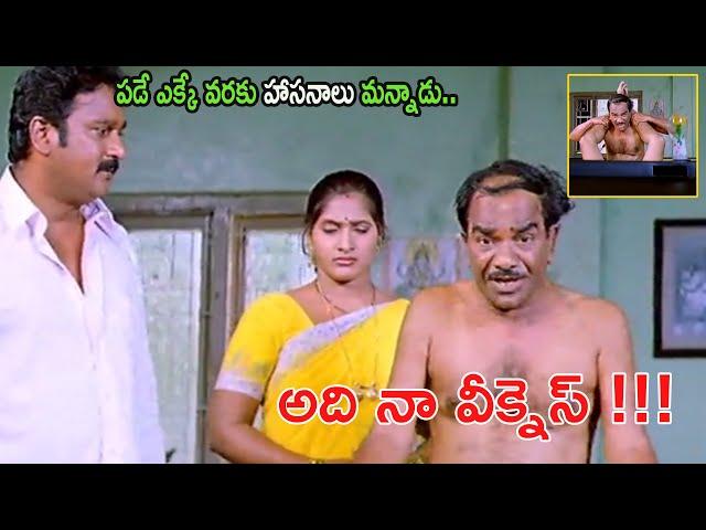 Krishna Bhagavan & Kondavalasa Non Stop Entertainment Comedy Scene || TFC Hit Scenes