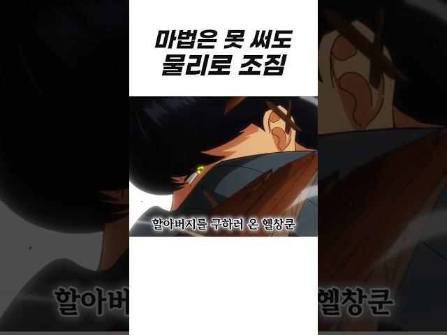 근육도 마법인 이유