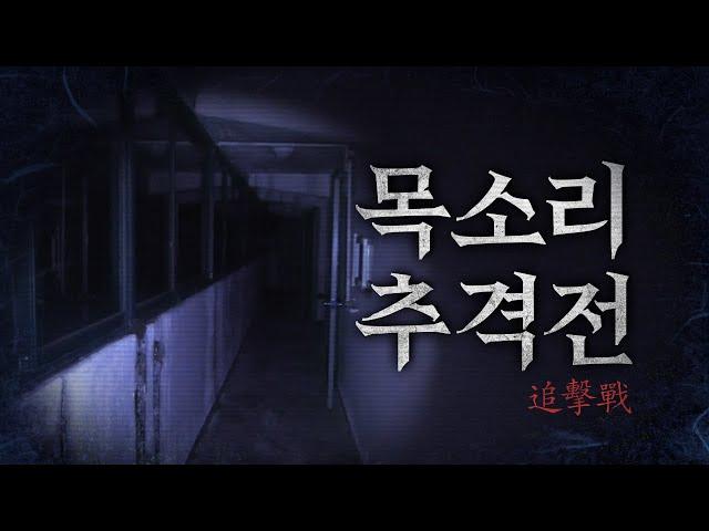 [에프알24] 조상 벌전은 도대체 왜 생기는가? "벌전 피하는 방법"｜공포｜흉가｜폐가｜귀신｜심령｜영안｜무당