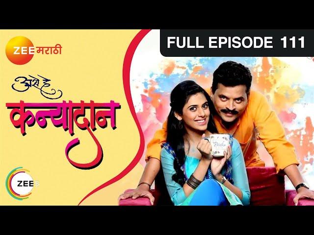 Ase He Kanyadan | Indian Father-Daughter Love Drama Series | Ep 111 | Prasad, Madhura | Zee Marathi