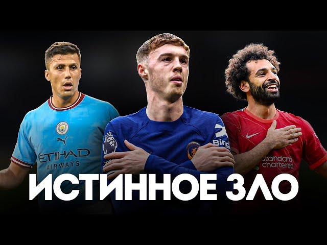 Как Английский Футбол УНИЧТОЖАЕТ СПОРТ