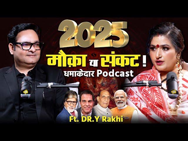 Ft. Dr. Y Rakhi | Exclusive Podcast | 2025 मौक़ा या संकट ? Astrology Prediction | 2025 Special