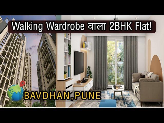 देखना तो बनता है | Luxurious 2BHK Flats in Bavdhan, Pune | 7768849750