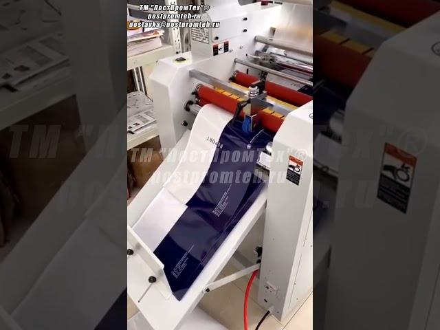 Полуавтоматический двухсторонний ламинатор для бумаги СЛ-450А/Полиграфическое оборудование