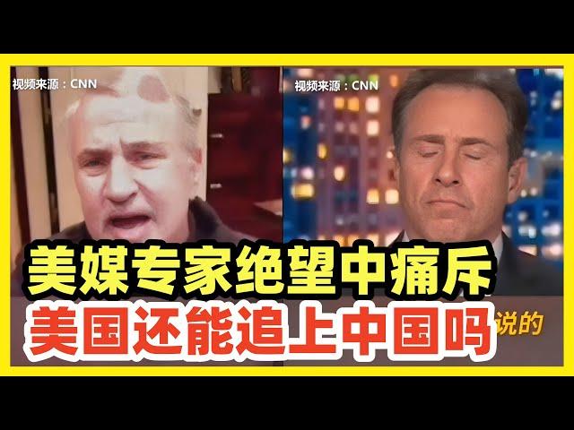 纽约时报作家弗里德曼，去了趟中国，上CNN大赞中国！对美绝望！主播哑口无言！想反驳却无从下口！这就是眼见为实的力量，比一切洗脑手段都有效！弗里德曼仿佛活在楚门的世界，被骗了几十年突然发现真相！