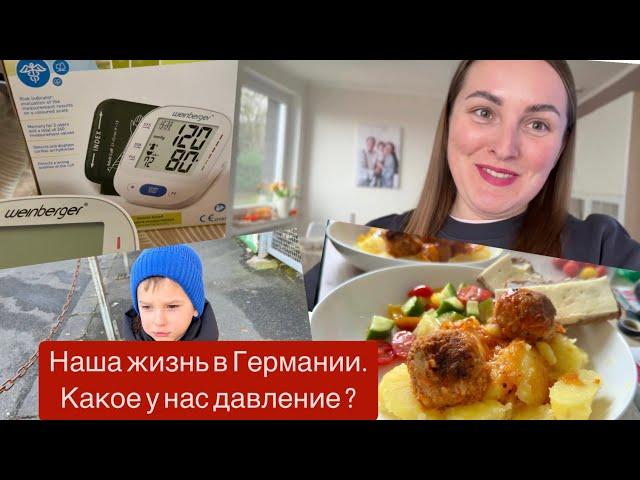 КАК Я СПРАВЛЯЮСЬ С УНЫНИЕМ?НАША ЖИЗНЬ В ГЕРМАНИИ.