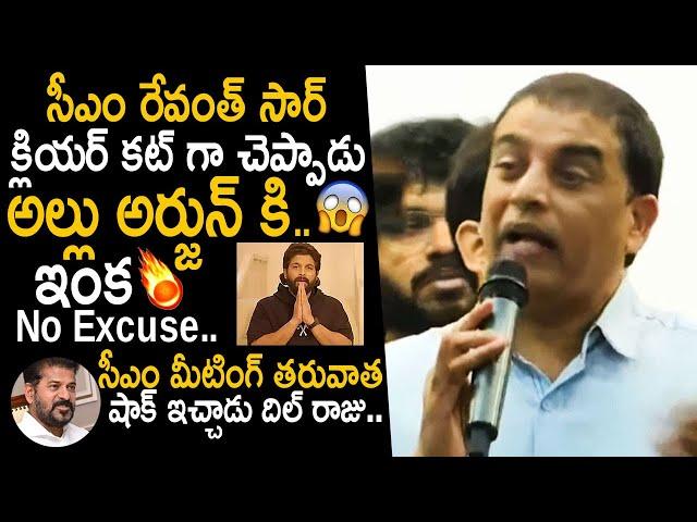 Dil Raju SHOCKING Pressmeet After Meeting CM Revanth Reddy | Allu Arjun Sandhya Theater Issue | FC