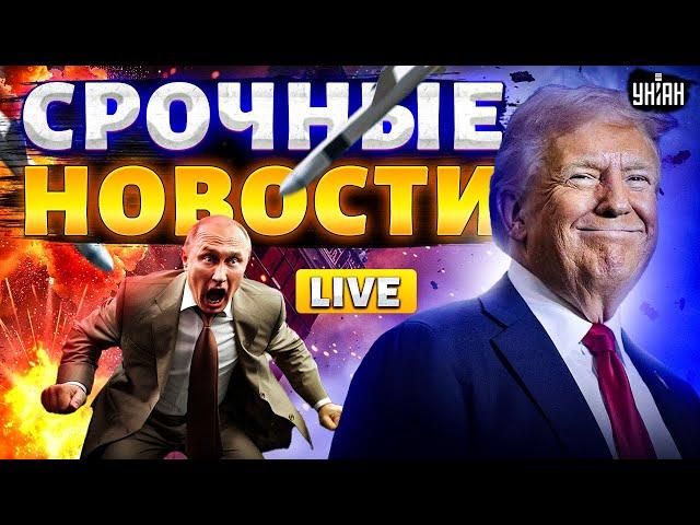 Москву бомбануло! Трамп навел шороху в Кремле. Дружок Путина сболтнул лишнего. Взрывы в РФ | 24.12