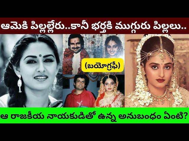 Jayaprada Biography/Real Life Love Story/Husband Interesting Unknown Facts/Arrest Warrant/PRAG Talks