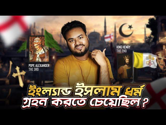 ইংল্যান্ড মুসলিম হলে কি হতো ? The Time When England Almost Converted to Islam | Labid Rahat