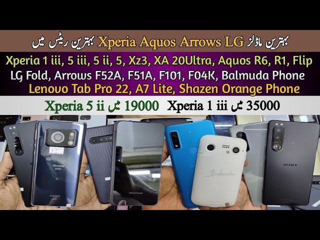 Xperia 1 iii 5 iii 5 ii Xa2Ultra| Aquos R6 Flip| LG V60Fold| Arrows F52A| Balmuda Phone| Cheap Price