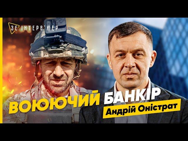 "Я пам'ятаю усе до дрібниць"! Андрій ОНІСТРАТ | ВІДВЕРТО: як пережити втрату СИНА та його шлях в ЗСУ