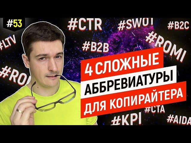 Как слово из 3-х букв помогает копирайтеру лучше писать тексты