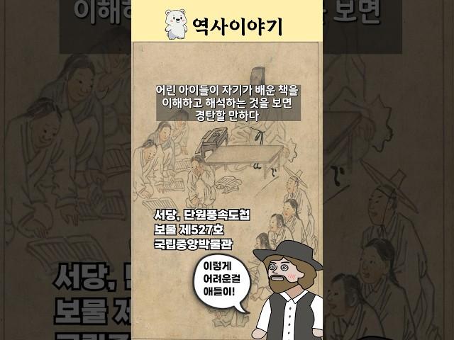 하멜이 경악한 조선의 교육열 / 하멜표류기 #역사이야기