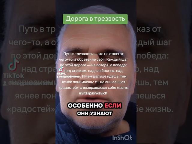 Путь в трезвость