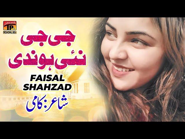 Jee Jee Nahi Hondi | Faisal Shahzad | (Official Video) | Thar Production