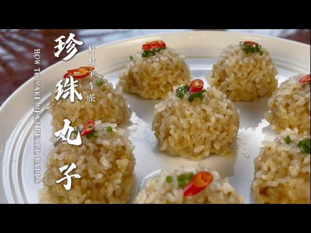 珍珠丸子的做法，晶莹剔透，鲜香软糯，美食制作日记，how to make meat pearl balls