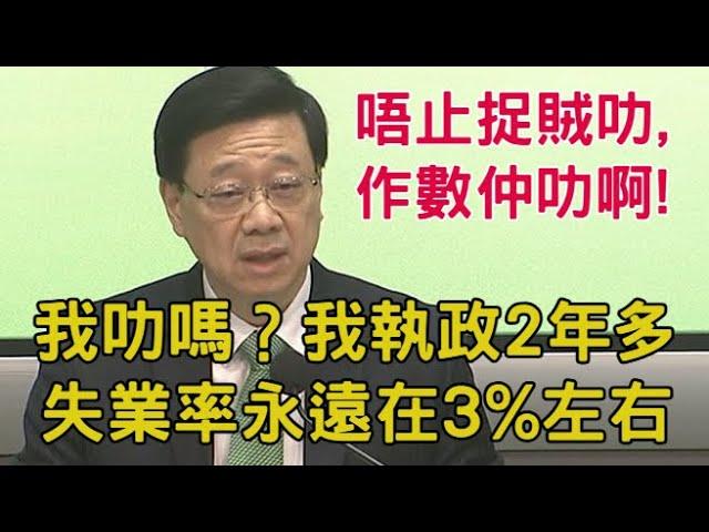 【岸伯晚報】【訪問】港府公佈的失業率只係數字遊戲，港青也躺平，亞超以不變應對萬變？241030 Wed