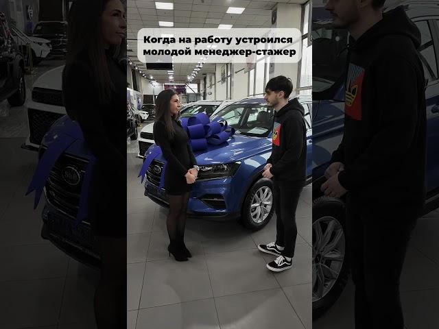 Секреты успешных продаж #automobile #юмор