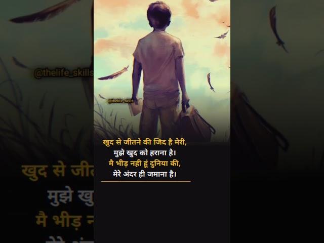 motivational shayari quotes status short video in hindi. #shorts #success