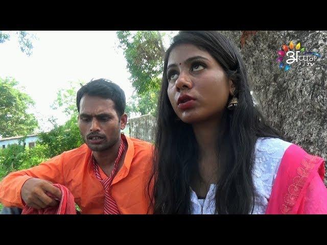 Appan Tv | Rochak & Gochak EP | 150 | Maithili Comedy