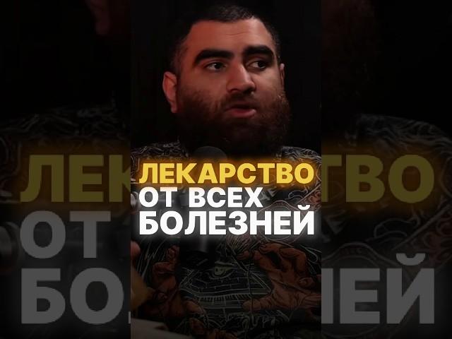 ЛУЧШЕЕ ПРИРОДНОЕ ЛЕКАРСТВО #арсенмаркарян #мотивация #мед #пчелы #база #психология