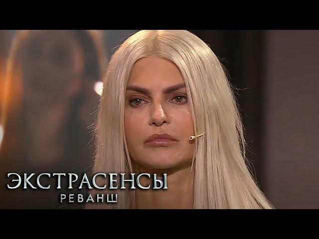 Экстрасенсы. Реванш 1 сезон, выпуск 4