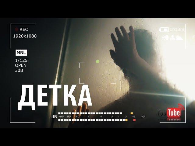 ARYATIKOV & KVDYCH x – Детка