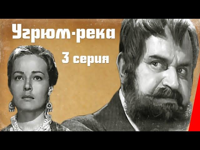 Угрюм-река (1969) (3 серия) фильм