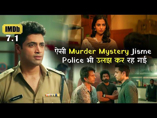 New South Murder Mystery Movie With Mind-Blowing Suspense | Movie Explained in Hindi | HBH