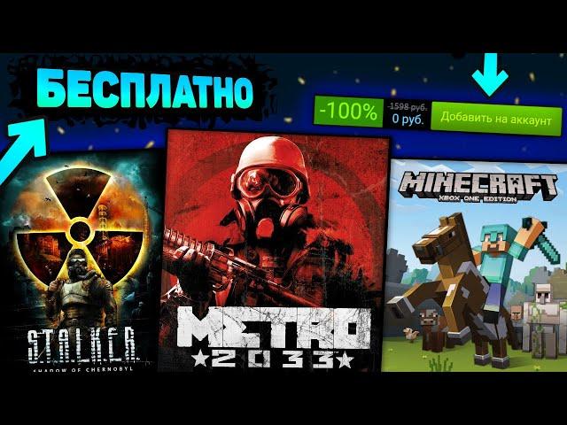  ПОЛУЧАЕМ ИГРЫ БЕСПЛАТНО: Steam , Epic Games , Itch.io , Google Play // ХАЛЯВА 2021