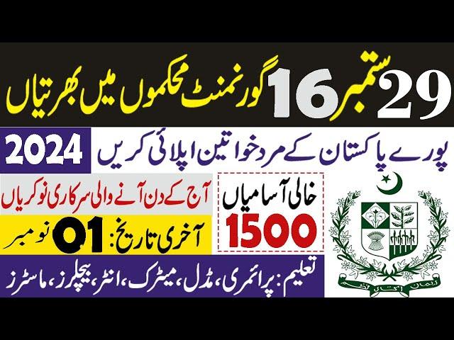 New Govt Jobs in Pakistan 2024 Today | Latest Government Jobs | Latest Jobs In Pakistan 2024 Today