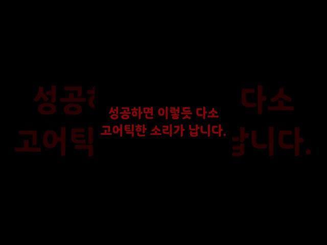 어디에서나 할 수 있는 고음 연습법