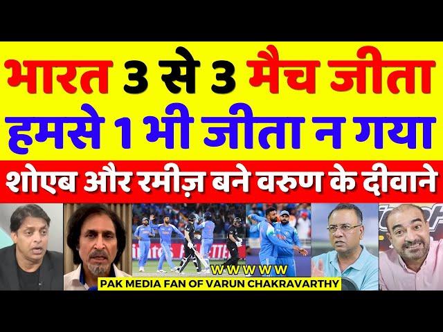 Shoaib Akhtar & Ramiz Raja Shocked Varun Chakravarthy 5 Wickets Vs NZ | Ind Vs NZ CT | Pak Reacts