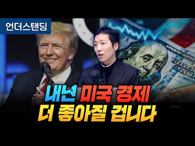 트럼프가 인플레이션을 좋아하는 이유 (중소기업중앙회 금융투자실 성상현 과장)