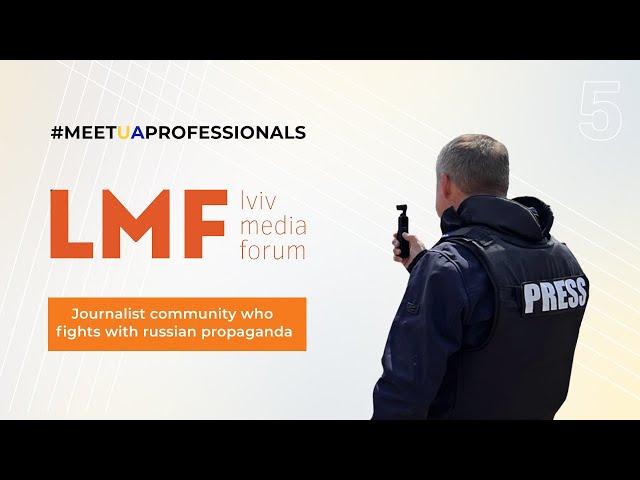 LVIV MEDIA FORUM (MeetUAprofessionals)