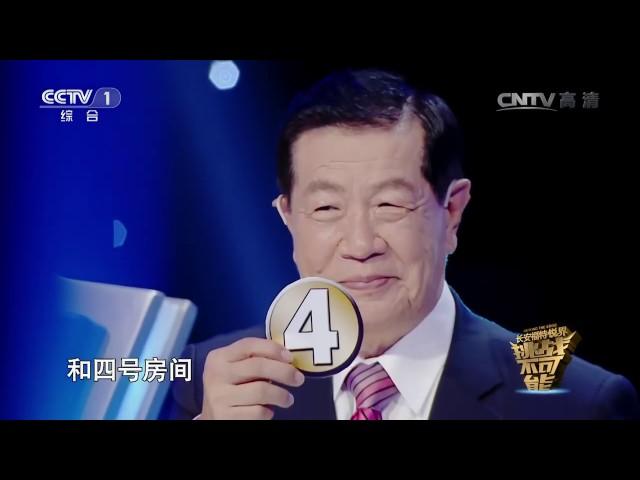 [挑战不可能(第二季)] 20161113 大学教授王英梅挑战听音识人|CCTV