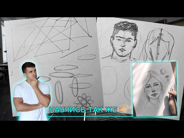 3 УПРАЖНЕНИЯ от которых ТЫ станешь ХУДОЖНИКОМ