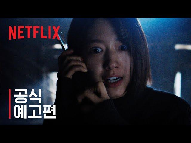 콜 | 공식 예고편 | Netflix