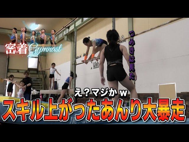 【密着GYMNAST】この後あんりが吹っ飛びます #体操