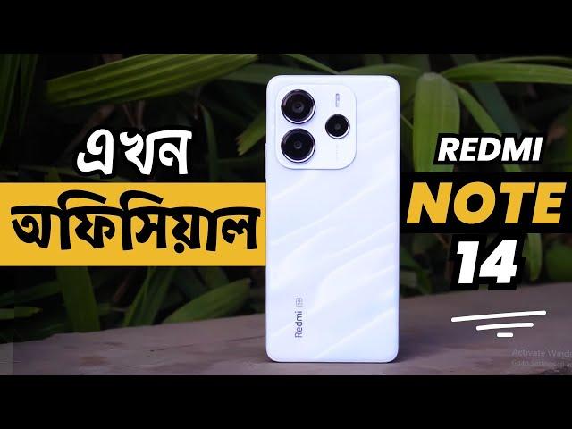 অবিশ্বাস্য দামে বাংলাদেশে লঞ্চ!! Redmi Note 14 Review|Redmi Note 14 Price in bangladesh