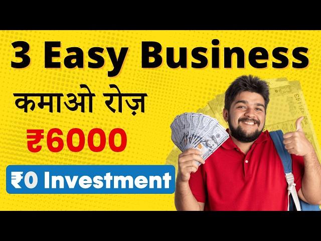  Earn ₹1,00,000/Month | 3 Zero Investment Businesses | High-Demand & Daily Profits!