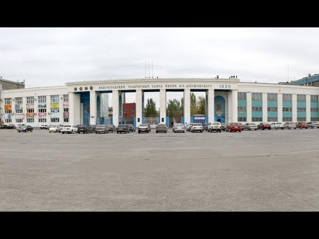 Волгоградский Тракторный завод