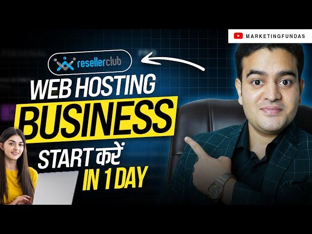 Start Your Web Hosting Business in 1 Day | Reseller Hosting Business Startup Guide | #resellerclub