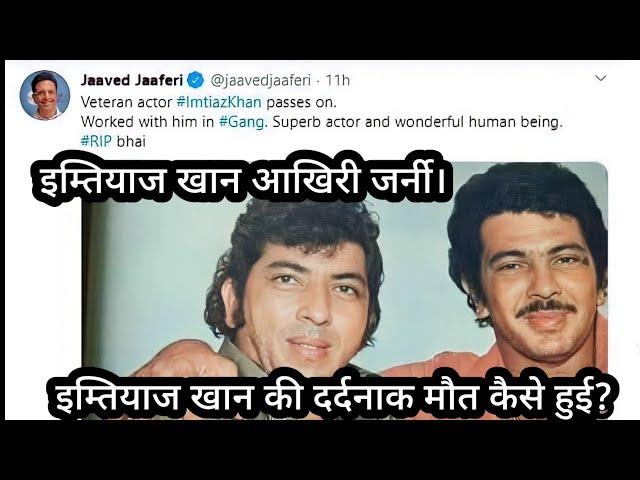 Imtiaz Khan Akhari Journey| Imtiaz Khan Ji Ki Maut Ki dard bhari Dastan