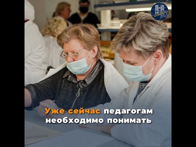 Большая перемена для учителей в Калининградской области
