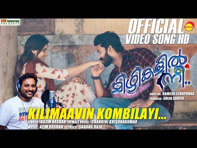 Kilimaavin Kombilayi | Mizhikalil Nee | Romantic Album Video Song | Najim Arshad | Ramesh Ezhupunna