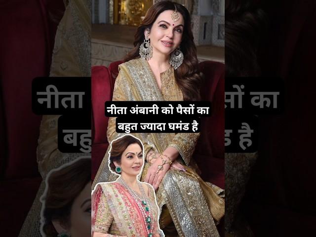 Nita Ambani is very proud of her money #nitaambani #wedding #ambani