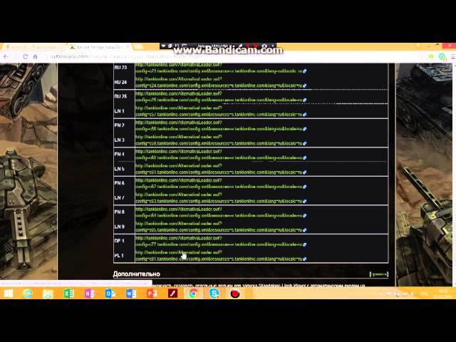 Как открыть ТАНКИ ОНЛАЙН через Flash Player