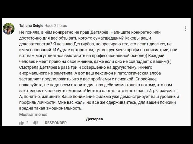КОММЕНТАРИИ ПОДПИСЧИКОВ .ОБЗОР  БУДДА ГРИШНА. ГРАЖДАНИН КАДЕТ